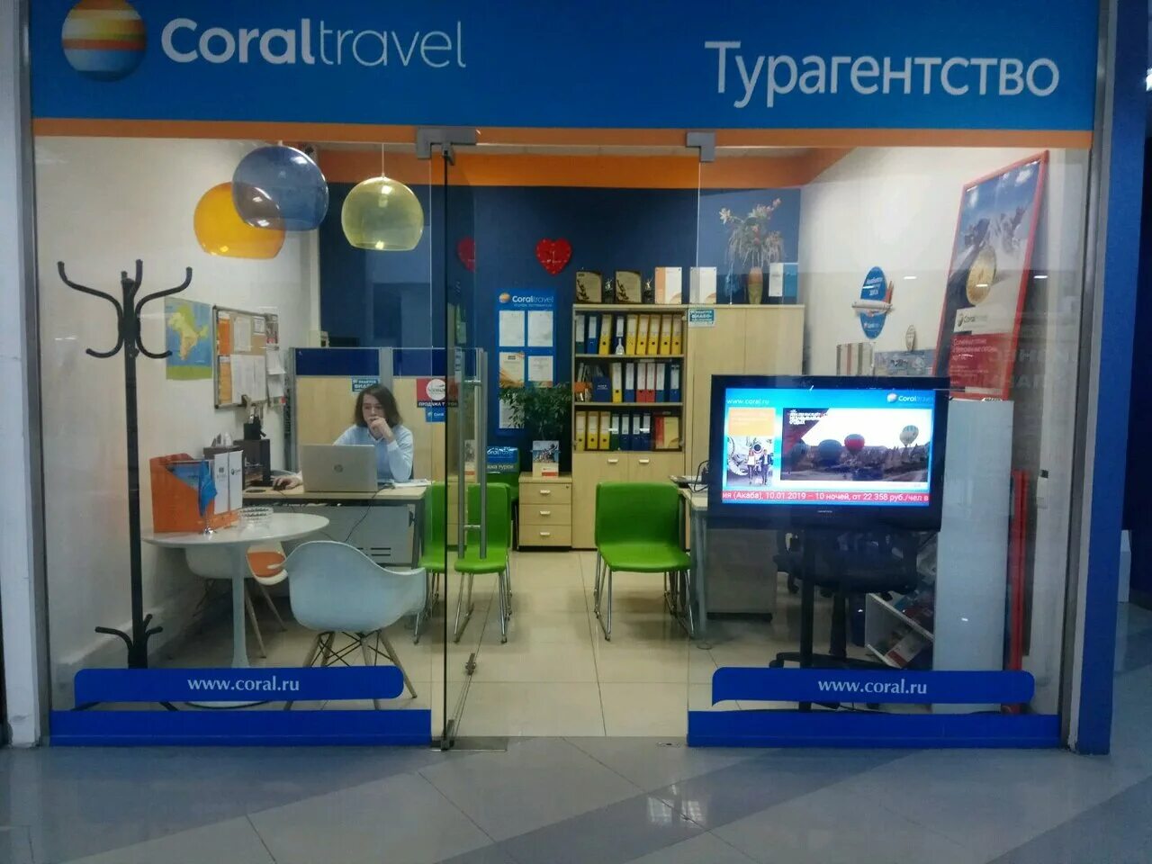 1 coral travel. Корал Тревел турагентство. Coral Travel турагентство. Coral Travel вывеска. Coral Travel Moscow.