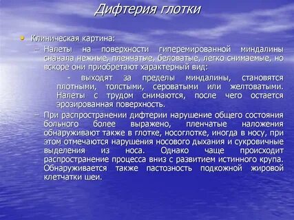 Дифтерия клинические