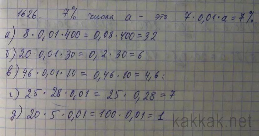 Арифметическая прогрессия тест 9 класс. Часть от числа и число по его части правило. Как считать проценты от числа. Как найти процент от числа формула. Нахождение доли по числу.