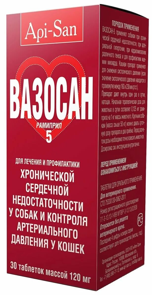 Вазосан 1.25. Вазосан 1,25 мг. Уп. 30 Таб. Вазосан 2,5 мг. Уп. 30 Таб. Вазосан 5 мг. Уп. 30 Таб. АПИ-Сан Вазосан (5 мг).