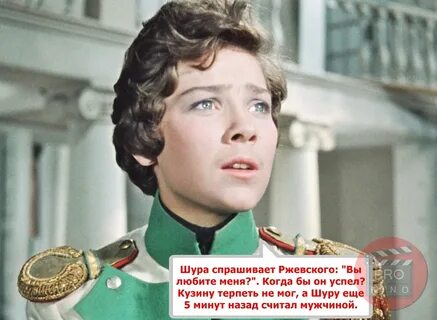 Шурочка азарова