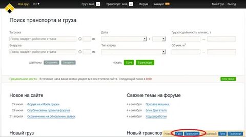 Мой груз дв владивосток