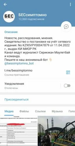 Почему не регистрируется телеграмм. Телеграмм канал. телеграм канал.