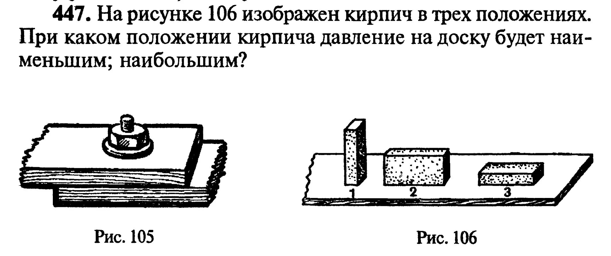 Давление твердых тел 7 класс физика. Давление твердых тел рисунок. Давление тела физика 7 класс. Давление физика 7 класс. Физика седьмой класс давление твердых тел