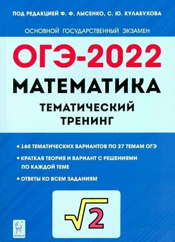 Лысенко варианты егэ 2023