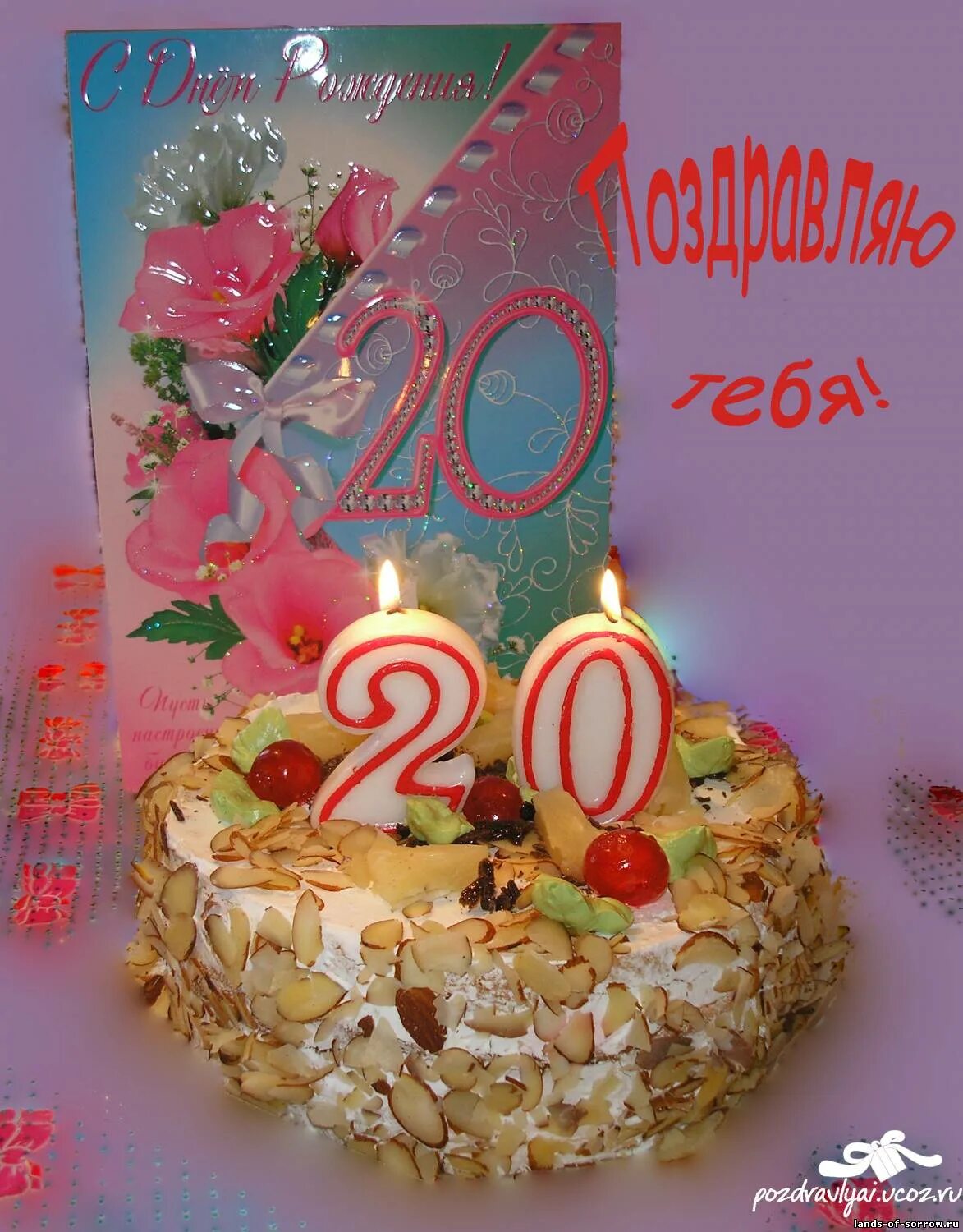 20 лет юбилей день рождения. поздравление внучке с 20 летием от бабушки. поздравление внучке с 20 летием от бабушки. поздравление внучке с 20 летием от бабушки. открытка с 20 летием.