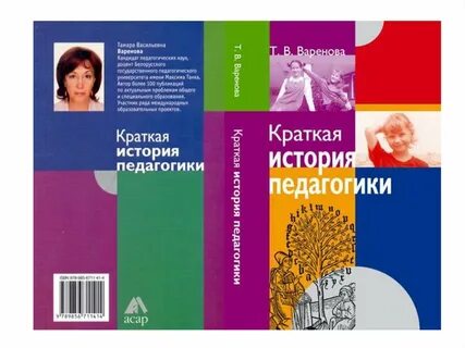 Педагогическое образование история