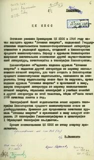 Письма барина