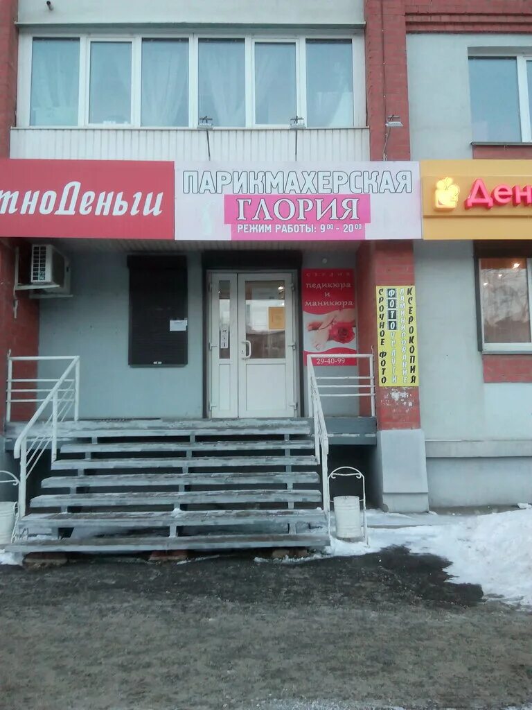 парикмахерская рядом часы работы