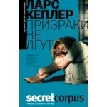 Ларс кеплер йона линна. Ларс кеплер йона линна
