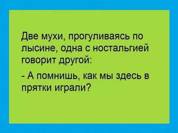 Мучит ностальгия. Шутки про ностальгию. анекдоты про ностальгию. стихи ностальгия по прошлому. ностальгия цитаты прикольные.