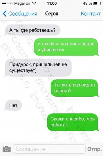 Где работаете как ответить. Как ответить парню на вопрос чем занимаешься. где работать. смс куда пропал. как ответить на вопрос чем занята парню.