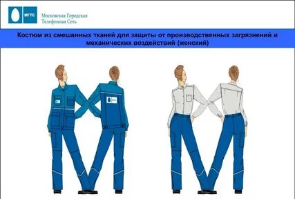 Прием сбор и временное хранение загрязненной спецодежды
