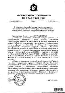 В редакции постановления