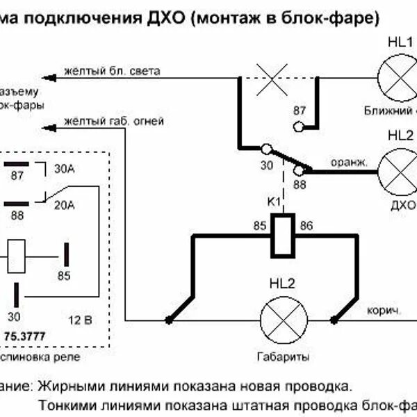 Как подключить дхо через. Схема включения ходовых огней на ВАЗ 2115. Схема реле отключения ходовых огней. Нива 21214 ходовые огни схема включения. Схема реле дневных ходовых огней 30б.