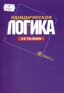 Книга тру
