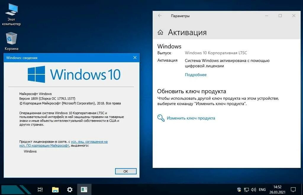 Windows 10 lite compact. Windows 10 корпоративная. виндовс 10 ltsc. win 10 compact. 1809 ltsc.