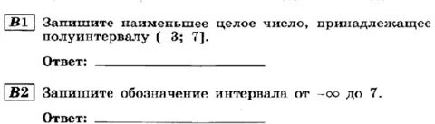 Определите наименьшее целое число 3 4