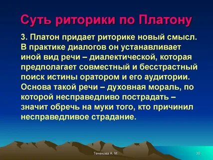 Нова риторика