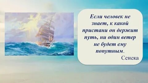 Путь держит что это