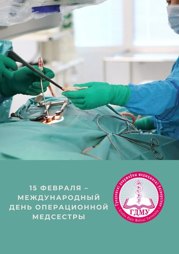 день операционной медицинской сестры. день операционной медицинской сестры. с днем операционной медсестры. с днем операционной медсестры. день операционной медицинской сестры.