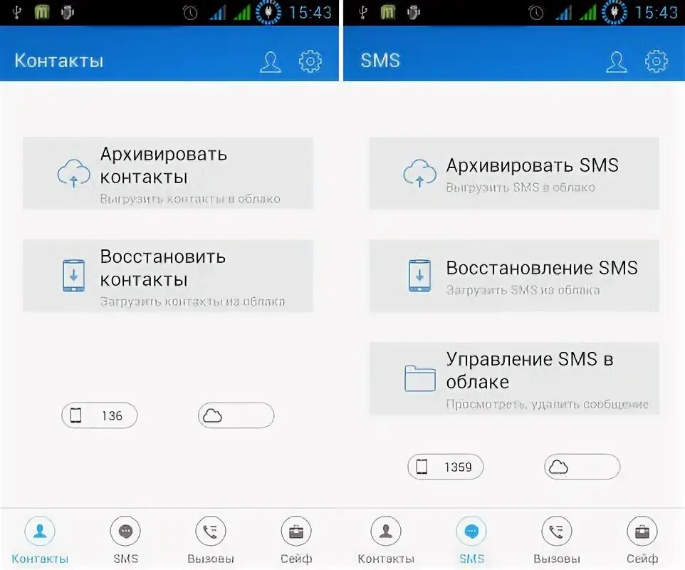 Программа восстановления смс. Программа восстановления смс
