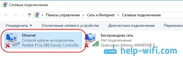 Сетевой кабель подключен неправильно. Ethernet сетевой кабель не подключен Windows 10. Значок сетевой кабель не подключен. Ethernet кабель не подключен что делать. Панель управления сеть и интернет сетевые подключения.