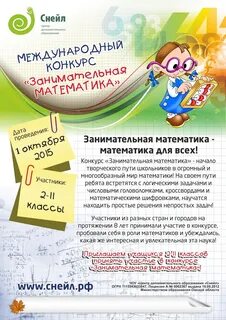 Снейл
