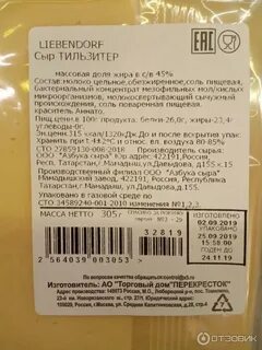 45 калорий