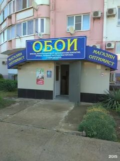 Сдэк анапа