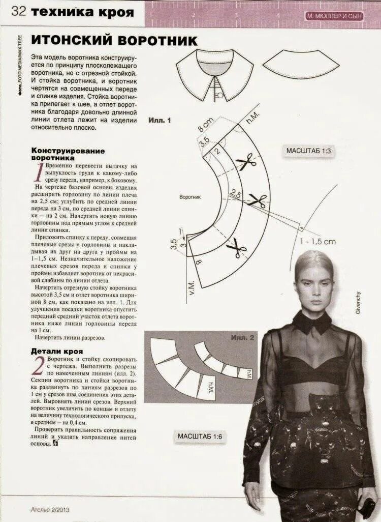 Крой воротника. Воротник стойка с застёжкой сзади выкр. Воротник стойка выкройка для рубашки. Моделирование воротника стойки. Выкройки воротников для платья с застежкой сзади.