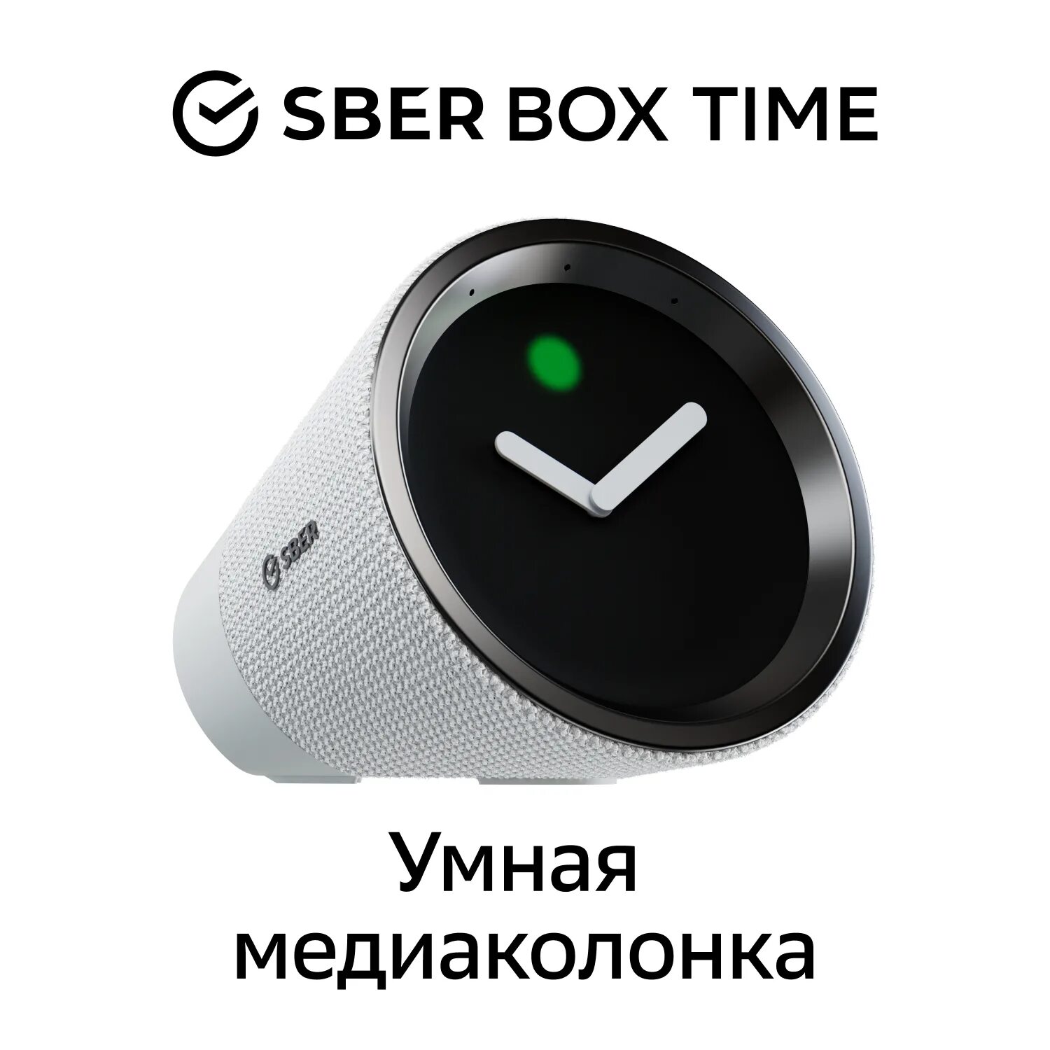 Умная колонка тв приставка sber sberbox time. Сбербокс тайм колонка. Сбер бокс тайм колонка. Sberbox time белая. Умная колонка / тв-приставка sber sberbox time с голосовым помощником (sbdv-00026b).