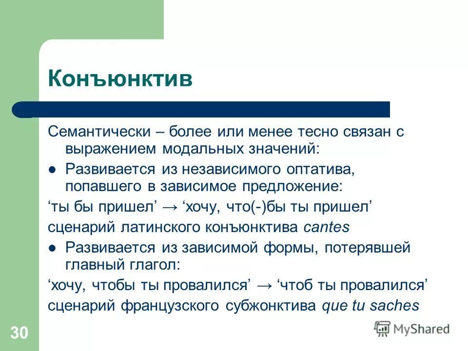 Зависимое предложение. Зависимое предложение. Спп центральное официальный сайт. Спп предложения с придаточными обстоятельственными. Зависимое предложение.