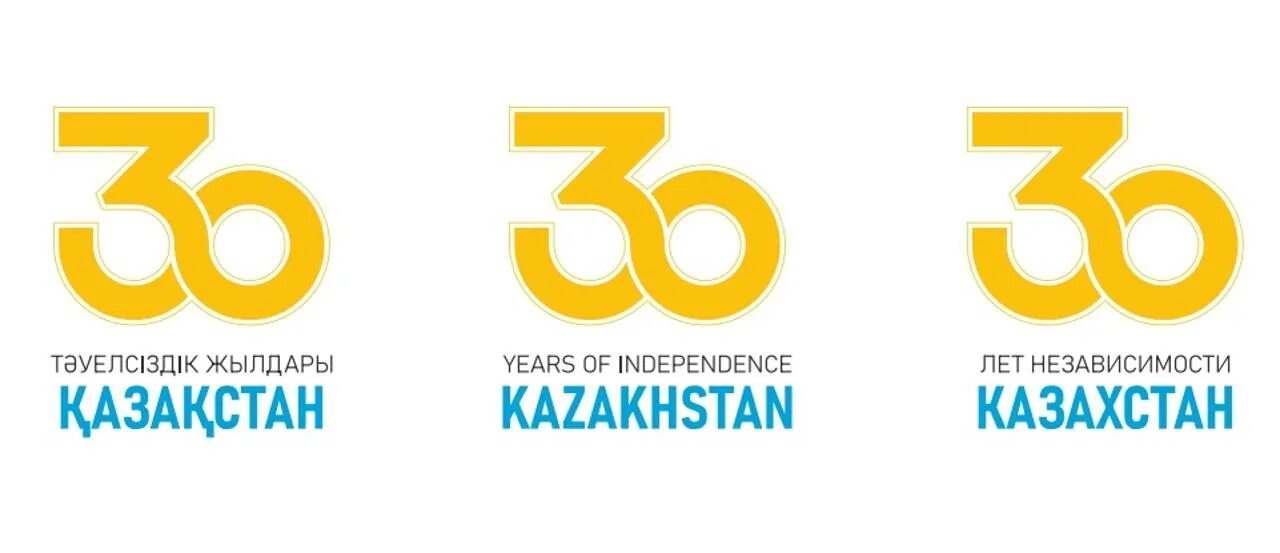 Герб 30 лет. Эмблема к 30 летию независимости. Независимость логотип. Эмблема независимости Казахстана. 25 Лет логотип.