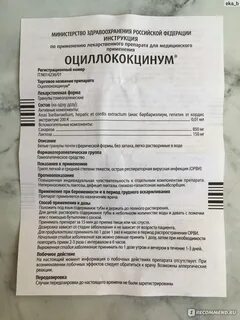Ацилококцилиум инструкция