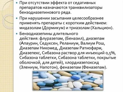 Эффект таблетки применение