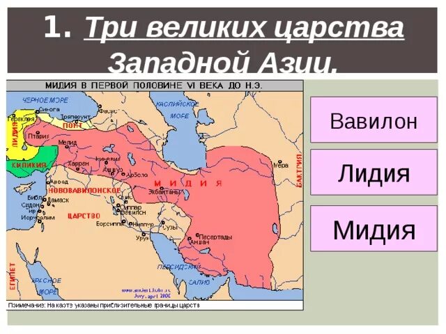 Какие страны были завоеваны персами ответ