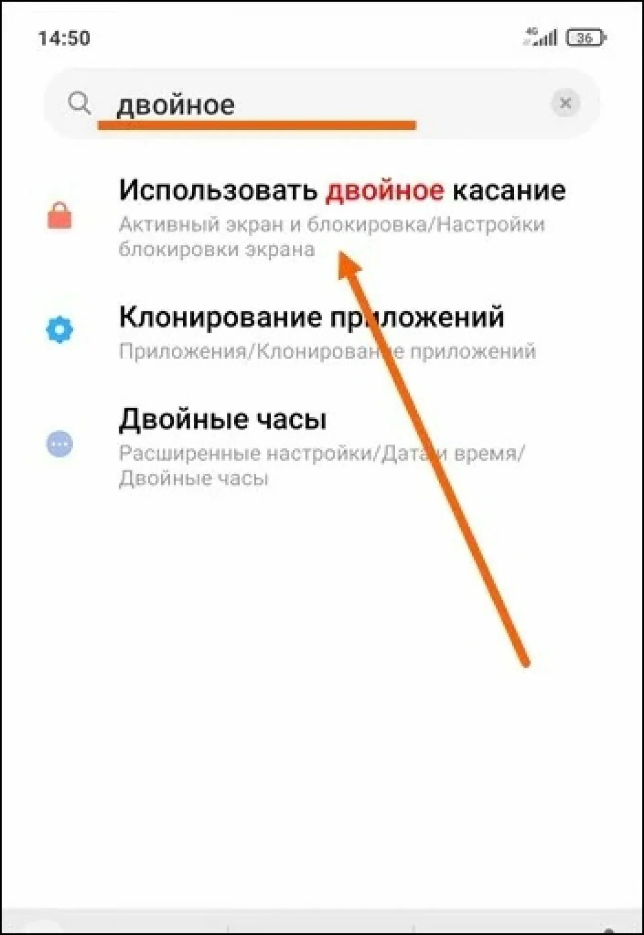 Пробуждение двойным касанием. Xiaomi с двойным экраном. Двойной экран на Сяоми. Двойной экран на редми. Настройка блокировки экрана двойным касанием Xiaomi.