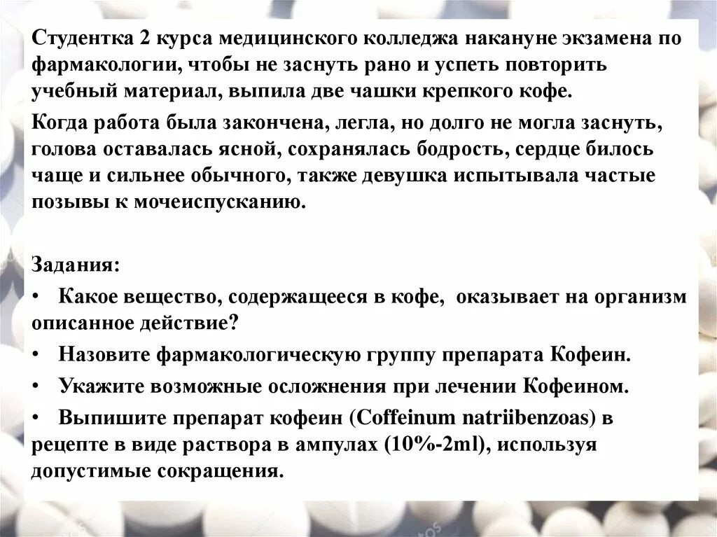 Таблетки от тремора список. Таблетки от тремора список