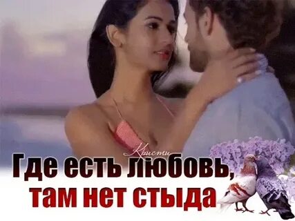 Там точно есть любовь