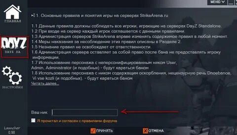 Активижен бан