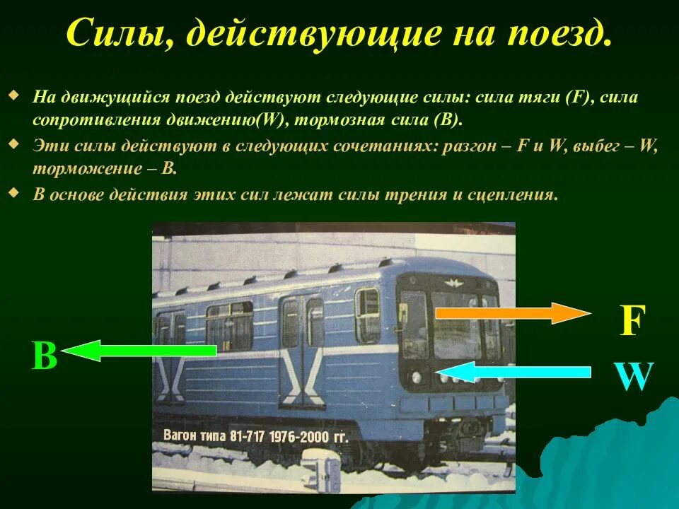 Ускорение электровоза. Вл60 электровоз. Эп20 постоянного или переменного тока. Ускорение электровоза. Эп1м-757.