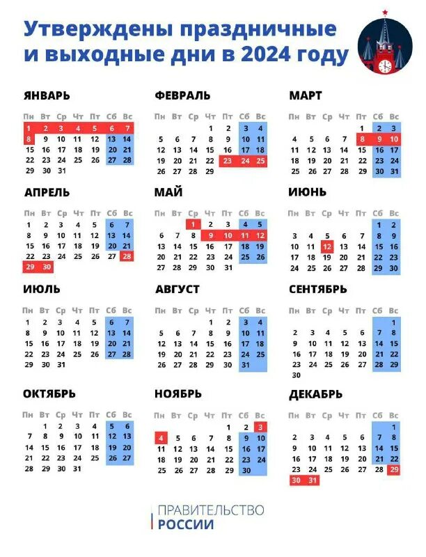 Какой сегодня праздник 12 января 2024 год. Какой сегодня праздник 12 января 2024 год