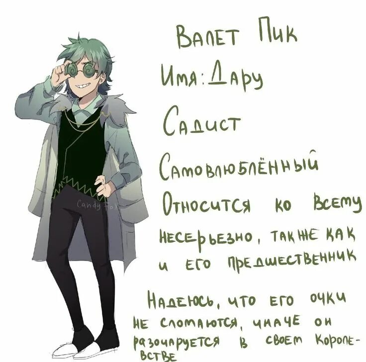 Второй поколение 13 карт. Кэндя 13 карт второе поколение candyfox вк. 13 карт амино. рин 13 карт новое поколение. вк кэндя 13 карт 2 поколение.