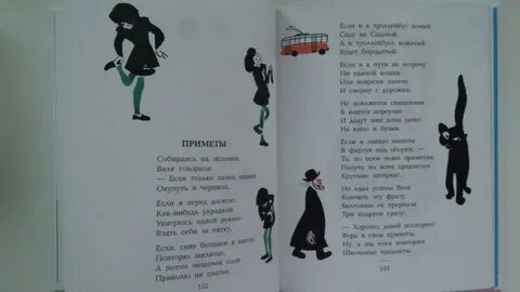 Стих маршака урок