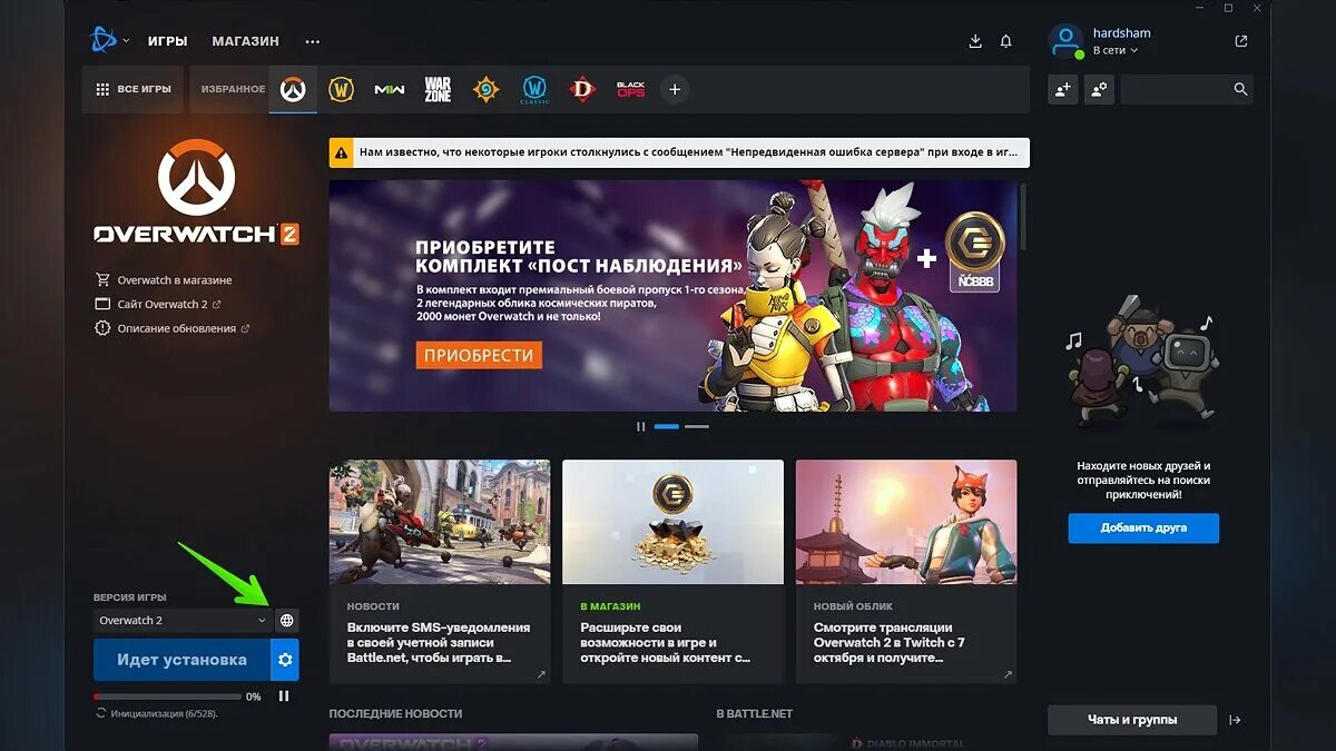 Как добавить овервотч в библиотеку стим. Боевой пропуск. боевой пропуск overwatch. овервотч 2 сервера. очередь overwatch.