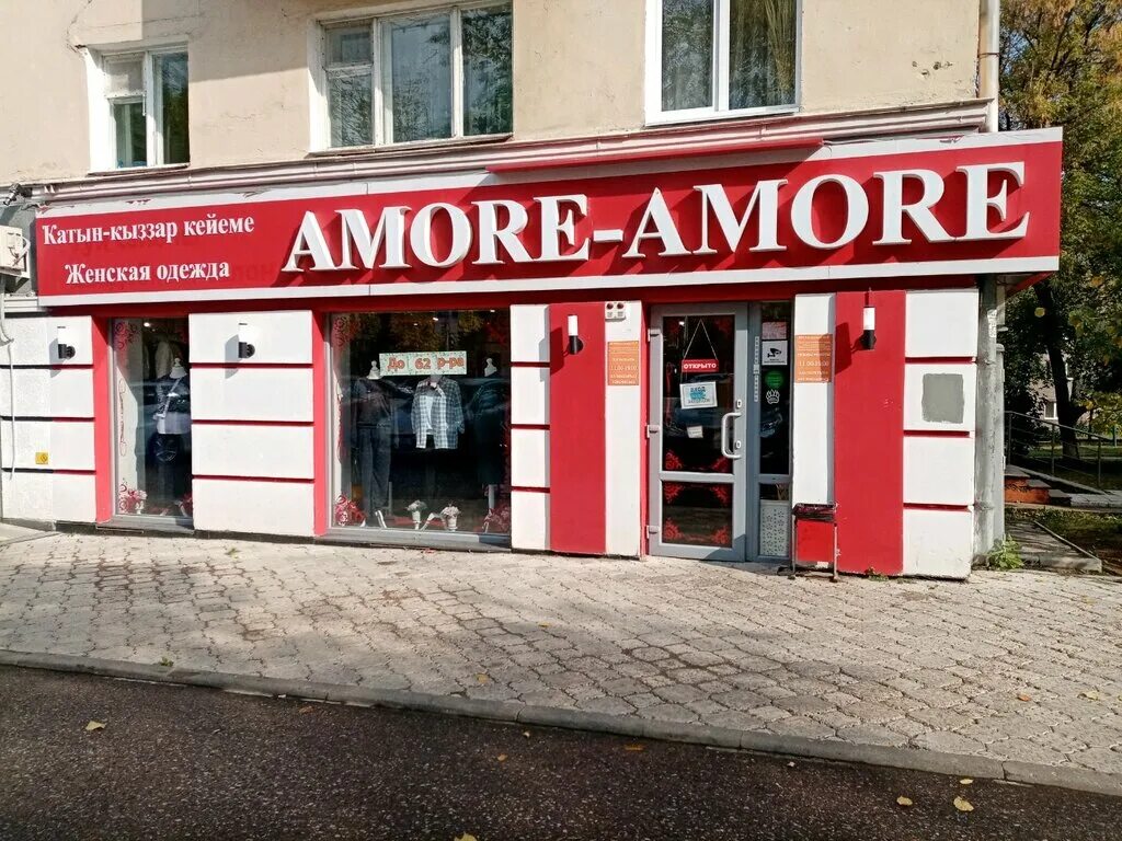 Магазин amore