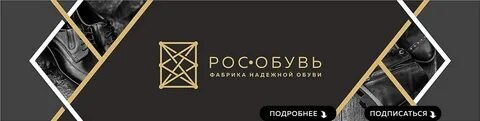 Рособувь киров