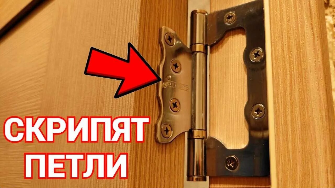Как разобрать дверную петлю межкомнатной двери Скрипит уплотнитель межкомнатной двери фото