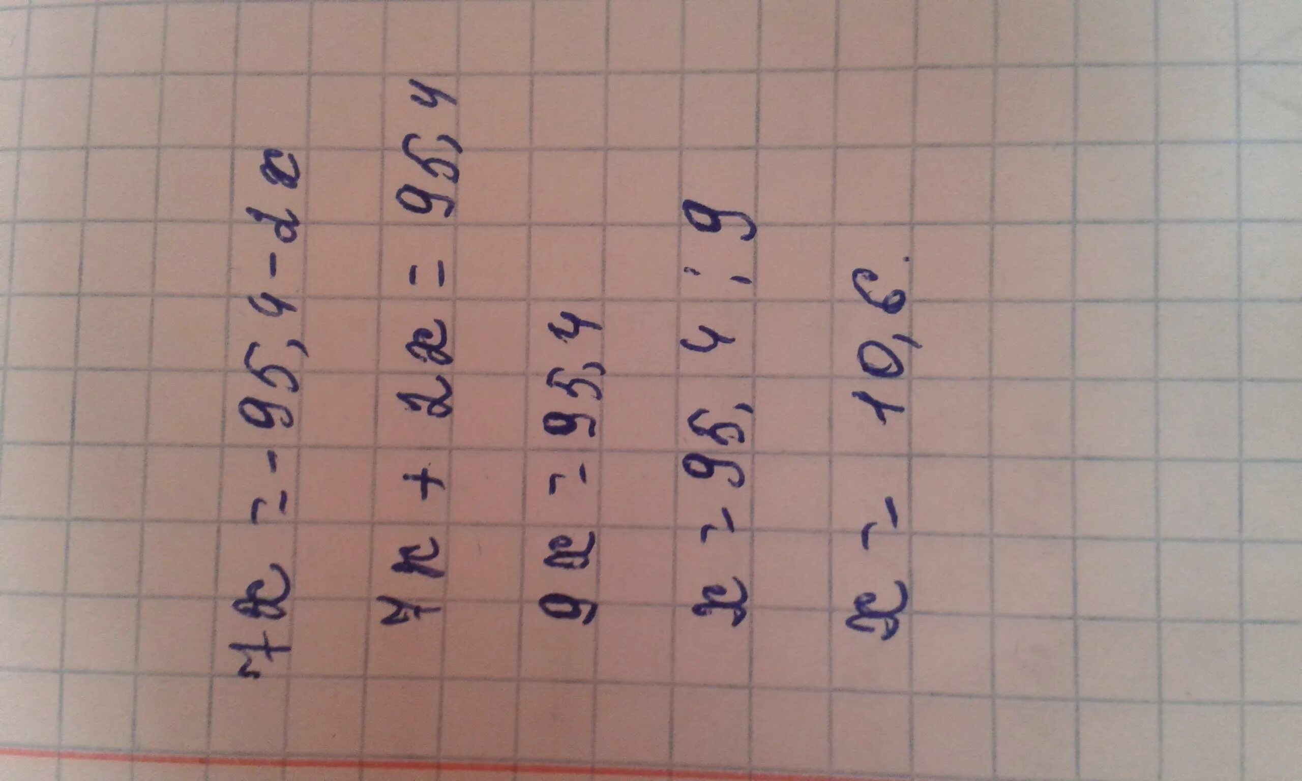 Уравнение 7x 10 10x 4 15. 7x 95 4-2x контрольная. Решить уравнение ×:6=7. (Х+7,2)× 4,2 =30,996. 2,95х5,95.